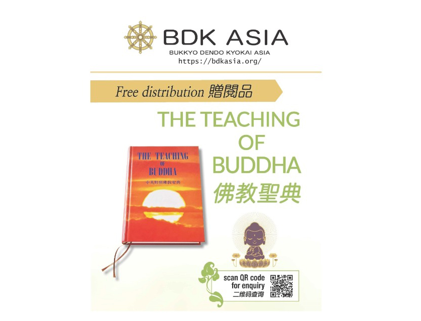 The Teaching of Buddha free distribution poster from BDK Asia